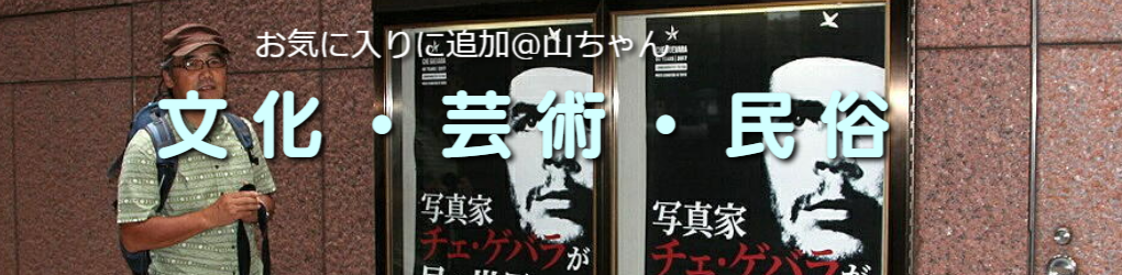 ホリデイ・トレッキング・クラブ