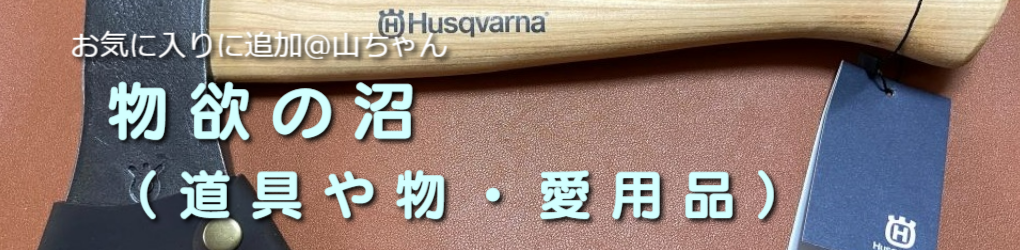 ホリデイ・トレッキング・クラブ