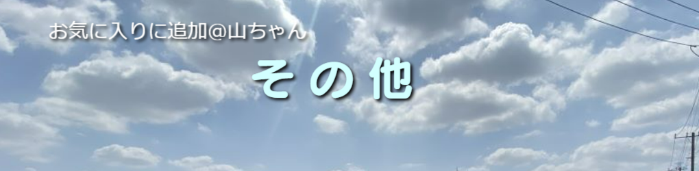 ホリデイ・トレッキング・クラブ